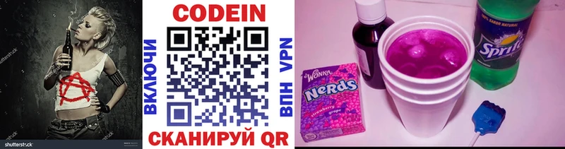 продажа наркотиков  Ханты-Мансийск  площадка формула  Codein Purple Drank 